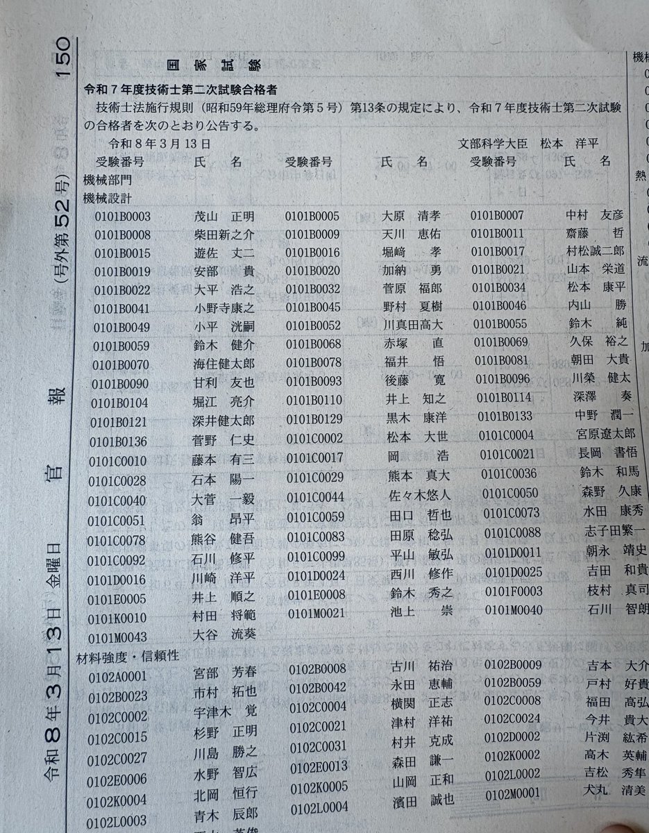 ばしこ tweet media
