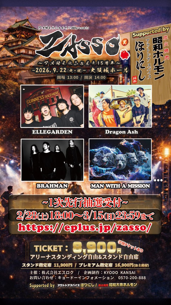 s60 Presents【ZASSO./OHANA】 tweet media