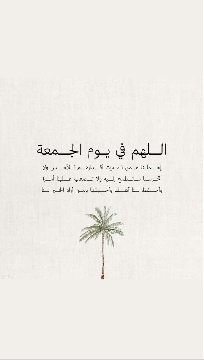 xi__4l's tweet photo. صلو على اللي بين أركان الإيمان
شفيع الامه في نهار المواعد 

#يوم_الجمعه https://t.co/MNxfLQS2OA