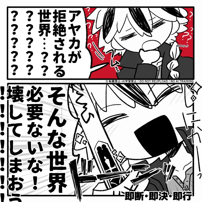 アイ重めなリチャアヤ 