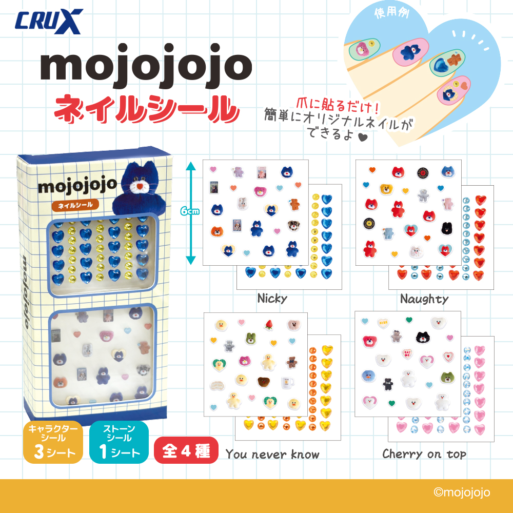 📢<新商品のご紹介❣ 【#mojojojo】 大好評の #mojojojo のネイル