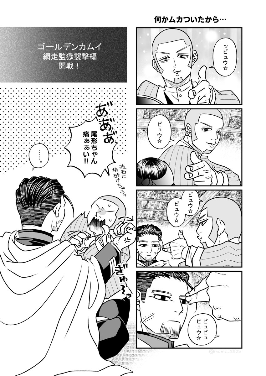 【金カム】俺に銃(指)を向けるな