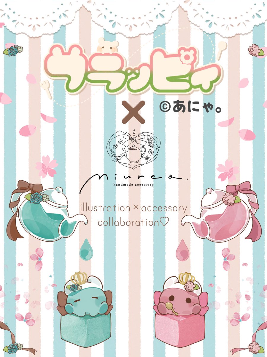 あにゃ。🎪4/18 Nコレ(東京/六本木) tweet media