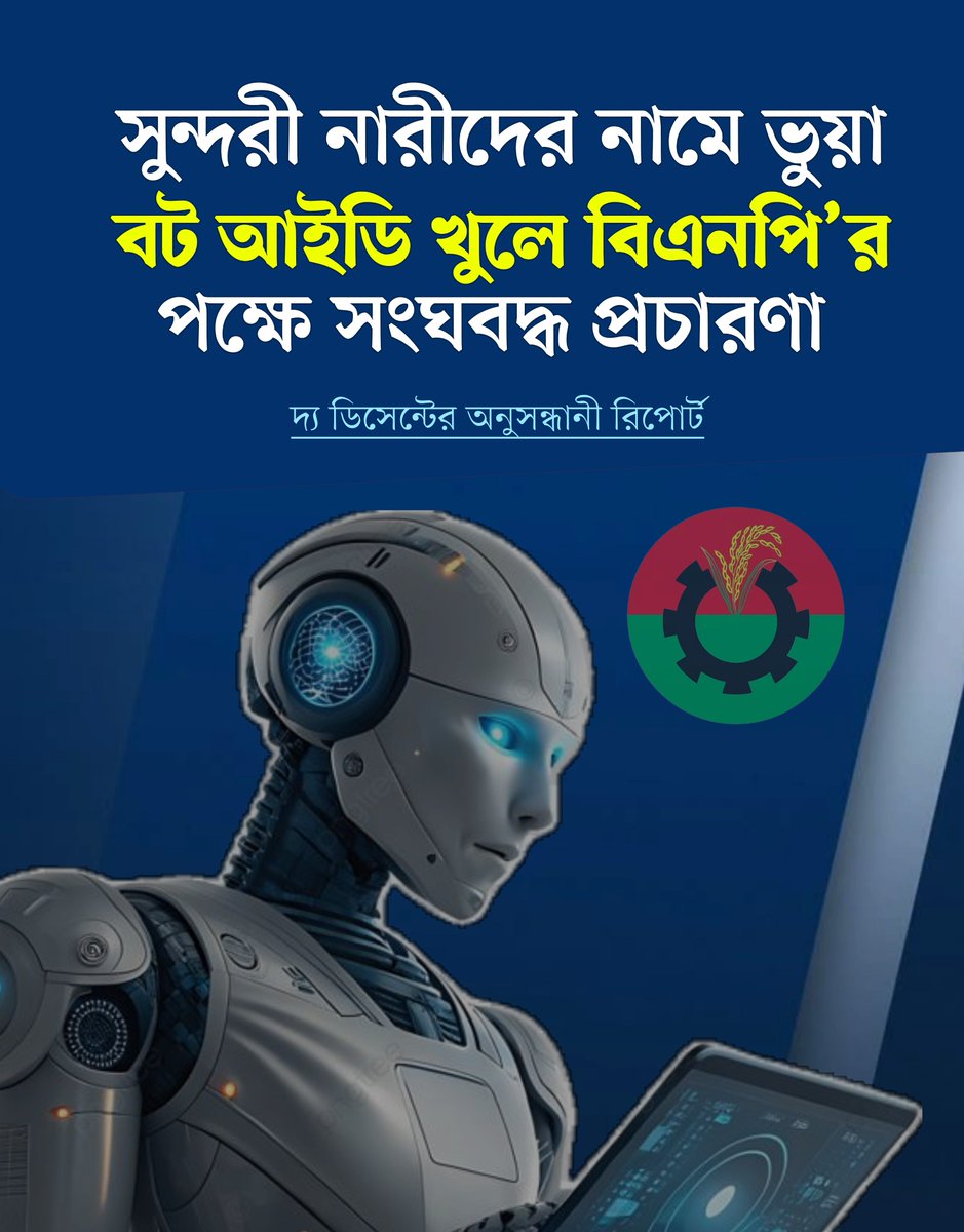 Basherkella - বাঁশেরকেল্লা tweet media