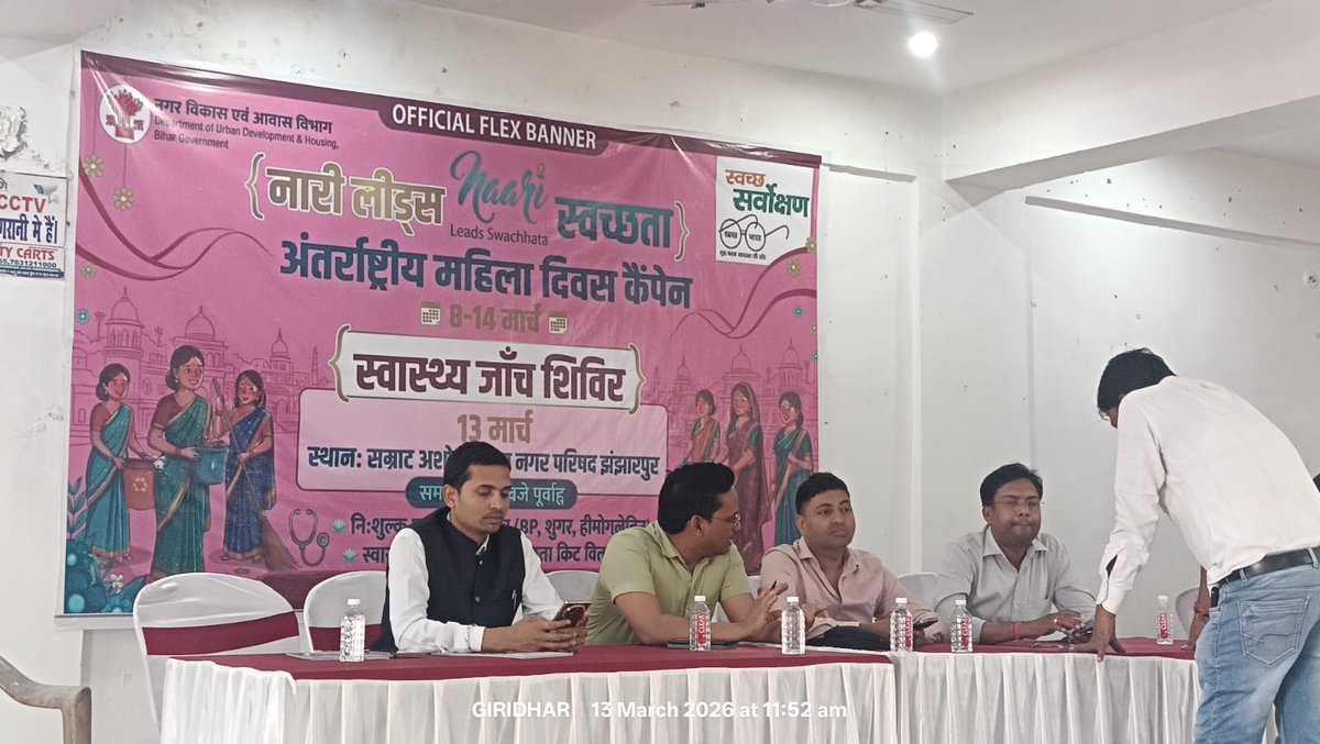 Swachh Bharat Mission Urban 2.0 - Bihar tweet media