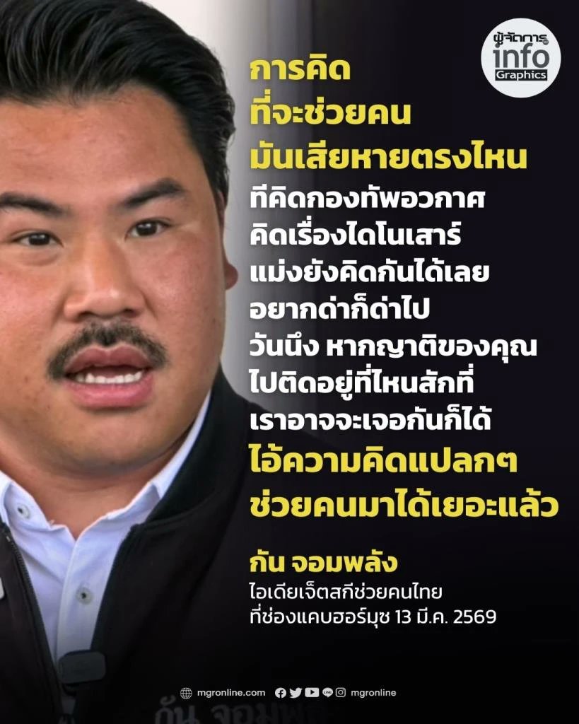 คิดจะช่วยคนไม่ผิดหรอกค่ะ ...แต่หาแสงโดยไม่คิดอ่ะผิดค่ะ
แถวนั้นเขาก็มีค่ะเรือเล็กเรือเร็ว แต่มันเสี่ยงเขาเลยไม่ออกไปค่ะ
แล้วถ้าพี่ไป พี่จะโดนยิงเละในฐานะ "เรือไม่ทราบสัญชาติ" ค่ะพี่
#คิดสิคิด #กันจอมพลัง #ช่องแคบฮอร์มุซ