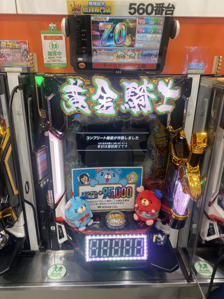 （小戸でODOろきを）

コンプリート報告📢📢
560番台　e牙狼12黄金騎士極限にて
コンプリート達成👏👏👏
おめでとうございます🎊🎊