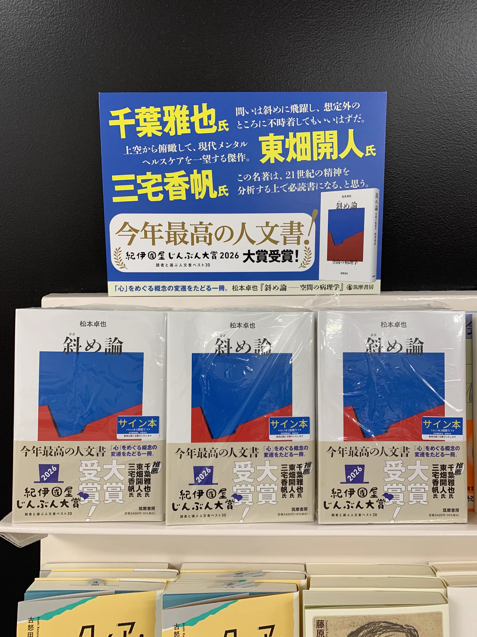 紀伊國屋書店 新宿本店 on X: 