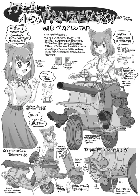 池田昌子さんがお亡くなりに…残念です。ベスパの話を描いたときにオードリー・ヘップバーンの役をされていたと知りました。お悔やみ申し上げます。 