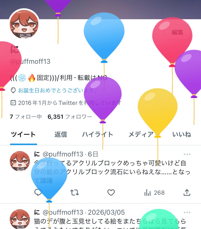 に tweet media