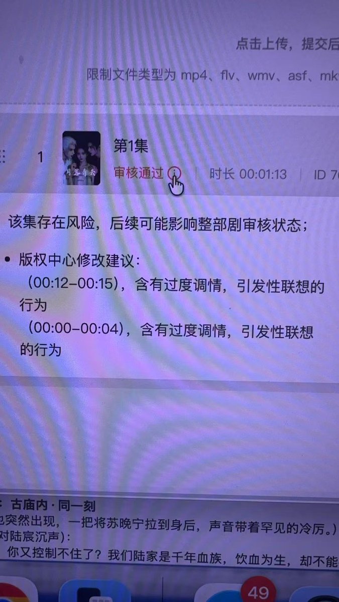 danbing214's tweet photo. ai短剧审核你真的对我很坏，我们大胸妹怎么你了，又不是在做黄片 https://t.co/6iRDEsDrlU