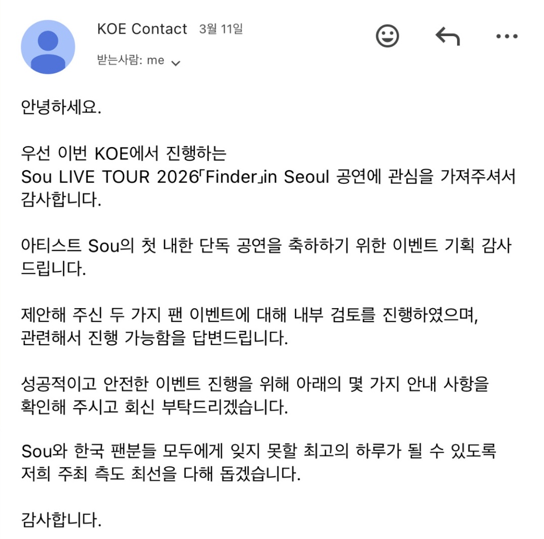 Sou Finder 내한 이벤트 tweet media