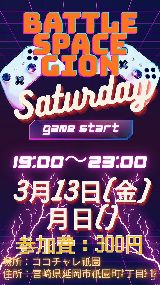 バトルスペース祇園オープンしました！
SFL観戦しながら対戦しましょう！