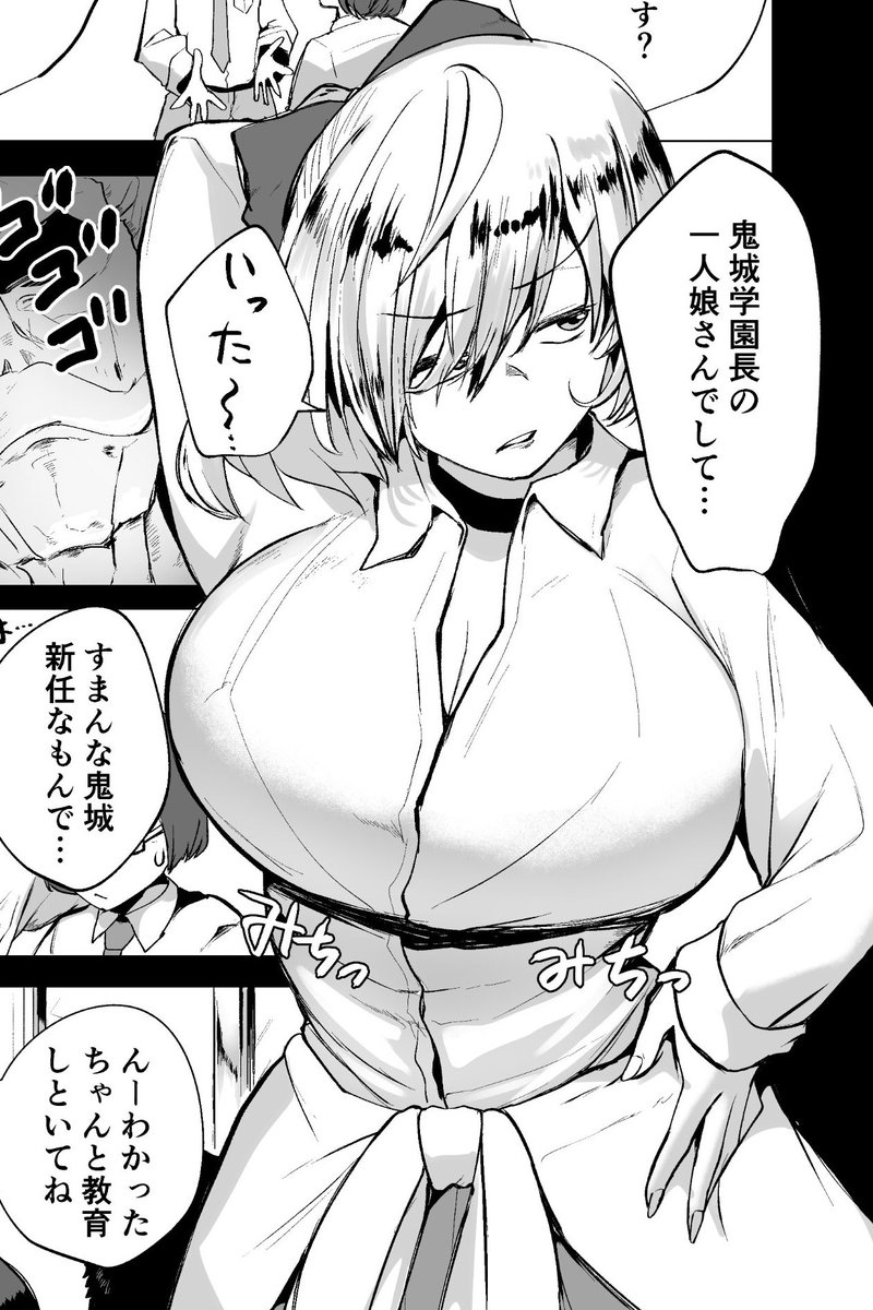 この後チ●ポ包囲網される不良ギャル 