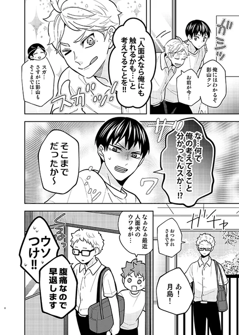 サンプル⑧カイダン!! 