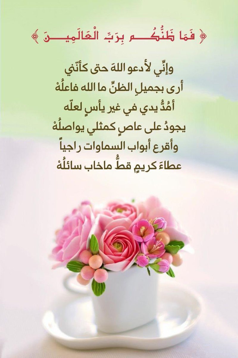 أدعية tweet media