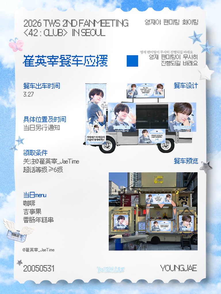 CHINA YOUNGJAE BAR tweet media