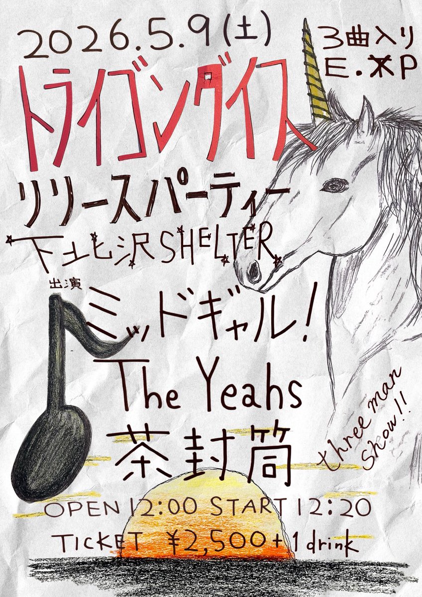 ミッドギャル! tweet media