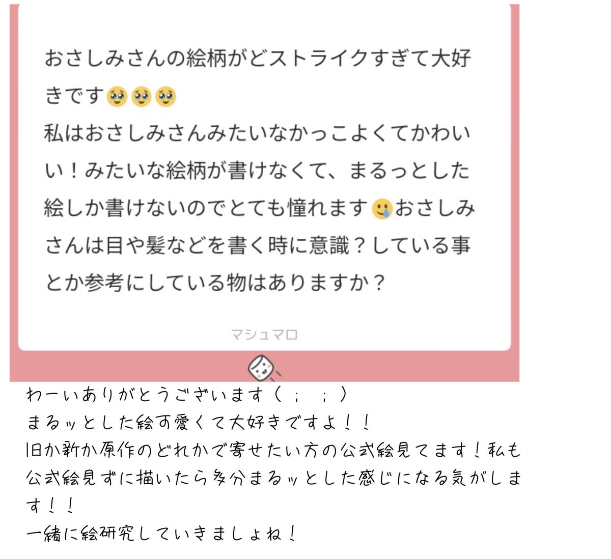 おさしみ tweet media