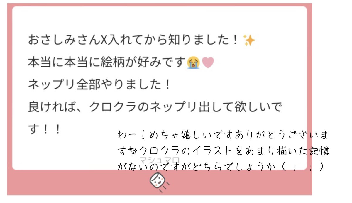 おさしみ tweet media