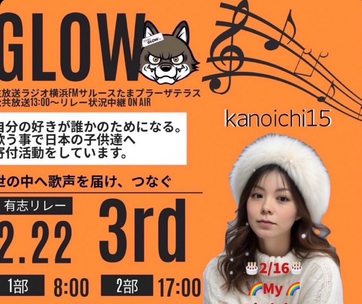 公式　STUDIO GLOW Inc. tweet media