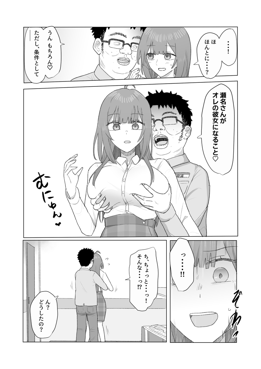 けのび🔞 tweet media