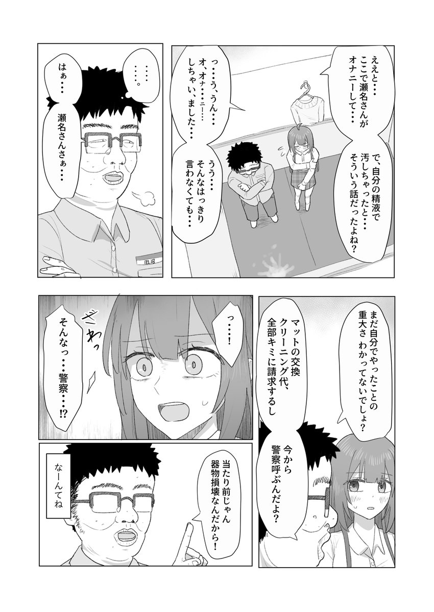 けのび🔞 tweet media