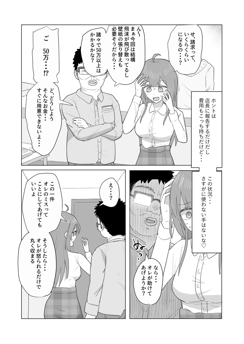 けのび🔞 tweet media