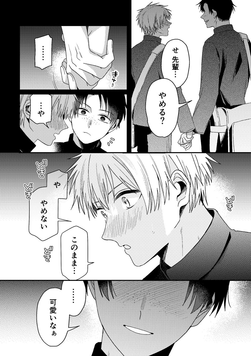 前回の見つつお待ちください〜‼️✨