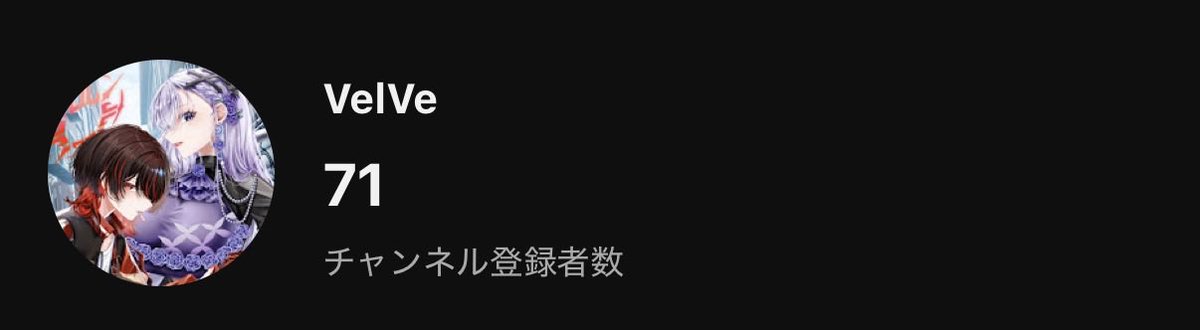 i2828n's tweet photo. 70⤴︎ Thank you

量より質をモットーにこれからも変わらず
好きなことやってくので
皆さま無理せず
推してやってくださいまし♥️🖤💜

チャンネル↓
https://t.co/uCTXv3VAzz

#VelVe https://t.co/CQvzPiRT6A