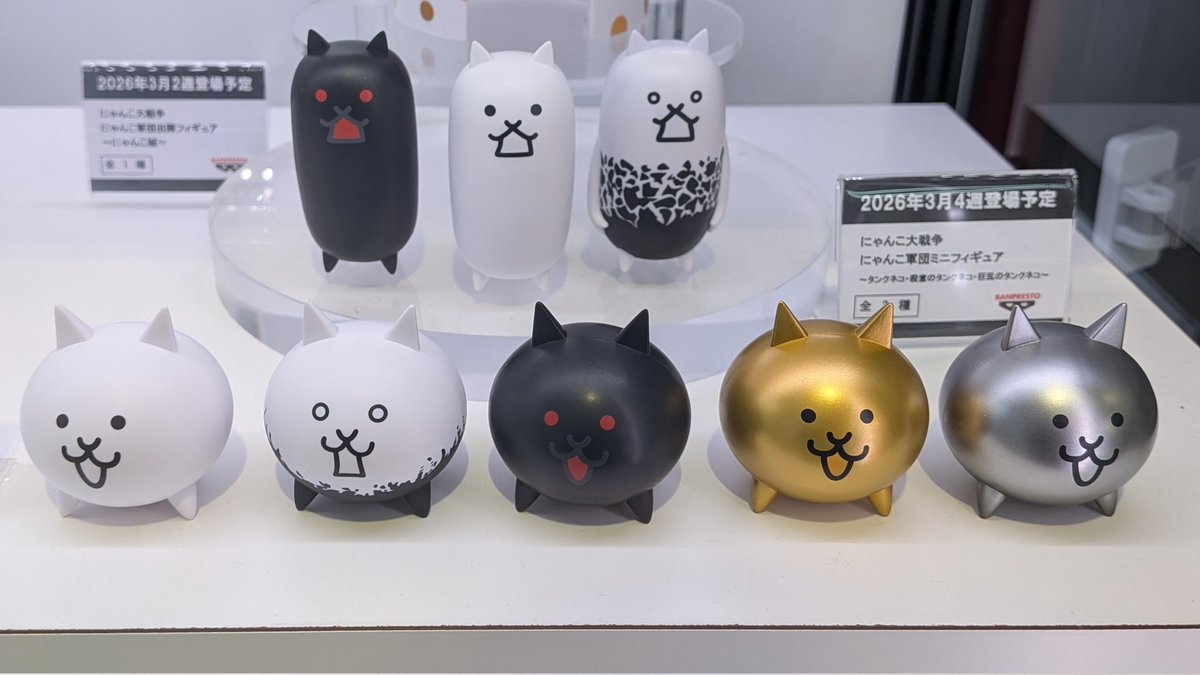 にゃんこ大戦争 にゃんこ軍団ミニフィギュア ～ネコ・殺意のネコ・狂乱