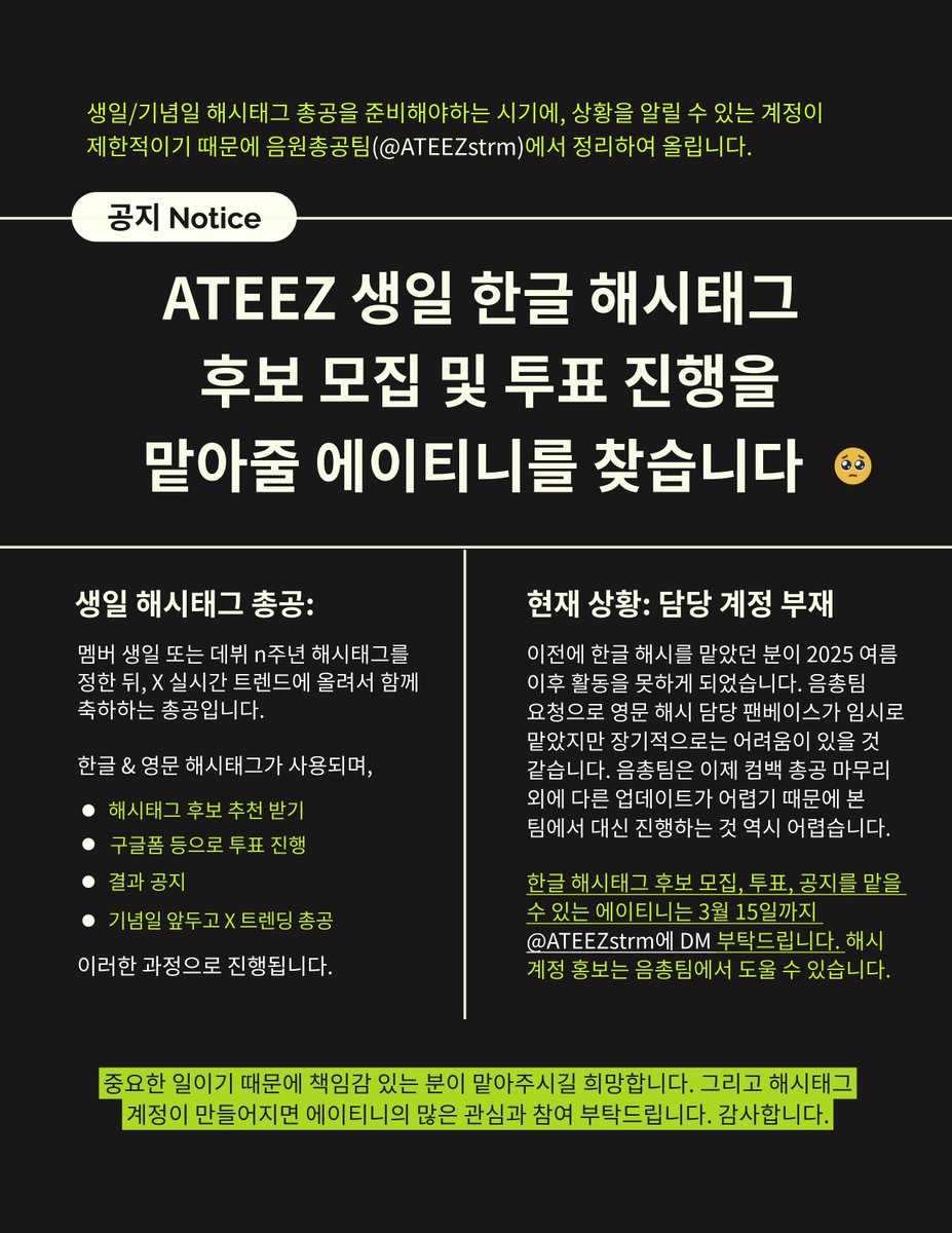 ATEEZ(에이티즈) 음원총공팀 tweet media