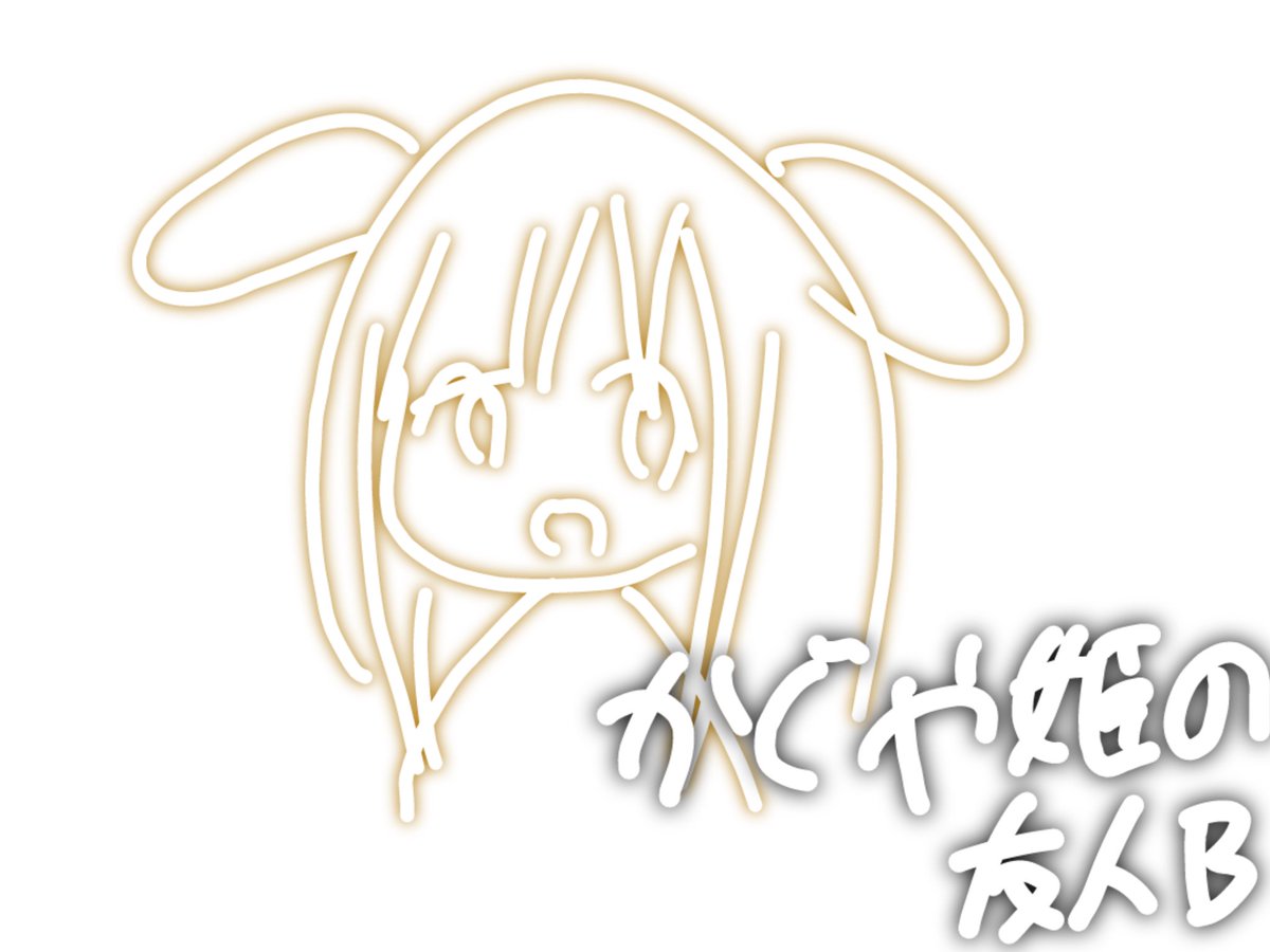 視聴前のイメージです
さて実際はどんな感じなのか 