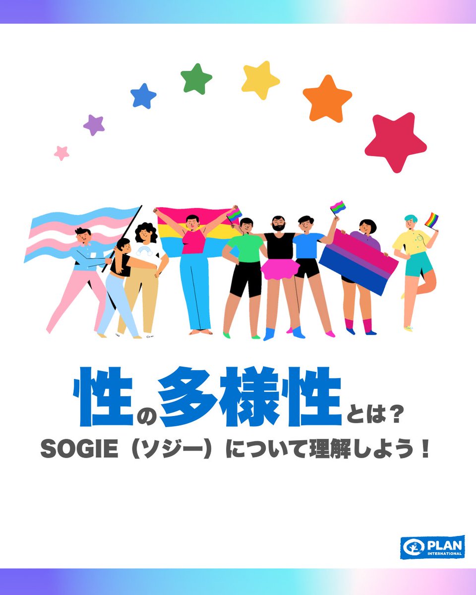 国際NGO プラン・インターナショナル tweet media