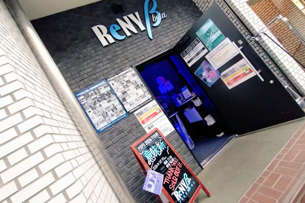 mayurin_PSPE's tweet photo. 2026.3.7
PSPE 2026 TOUR「意味新」
横浜ReNY beta

お渡し会も参加してきました！
幸せすぎて、まだ幸せでいる♡

#PSPE #意味新 #IMI https://t.co/oTyVi0sSbb