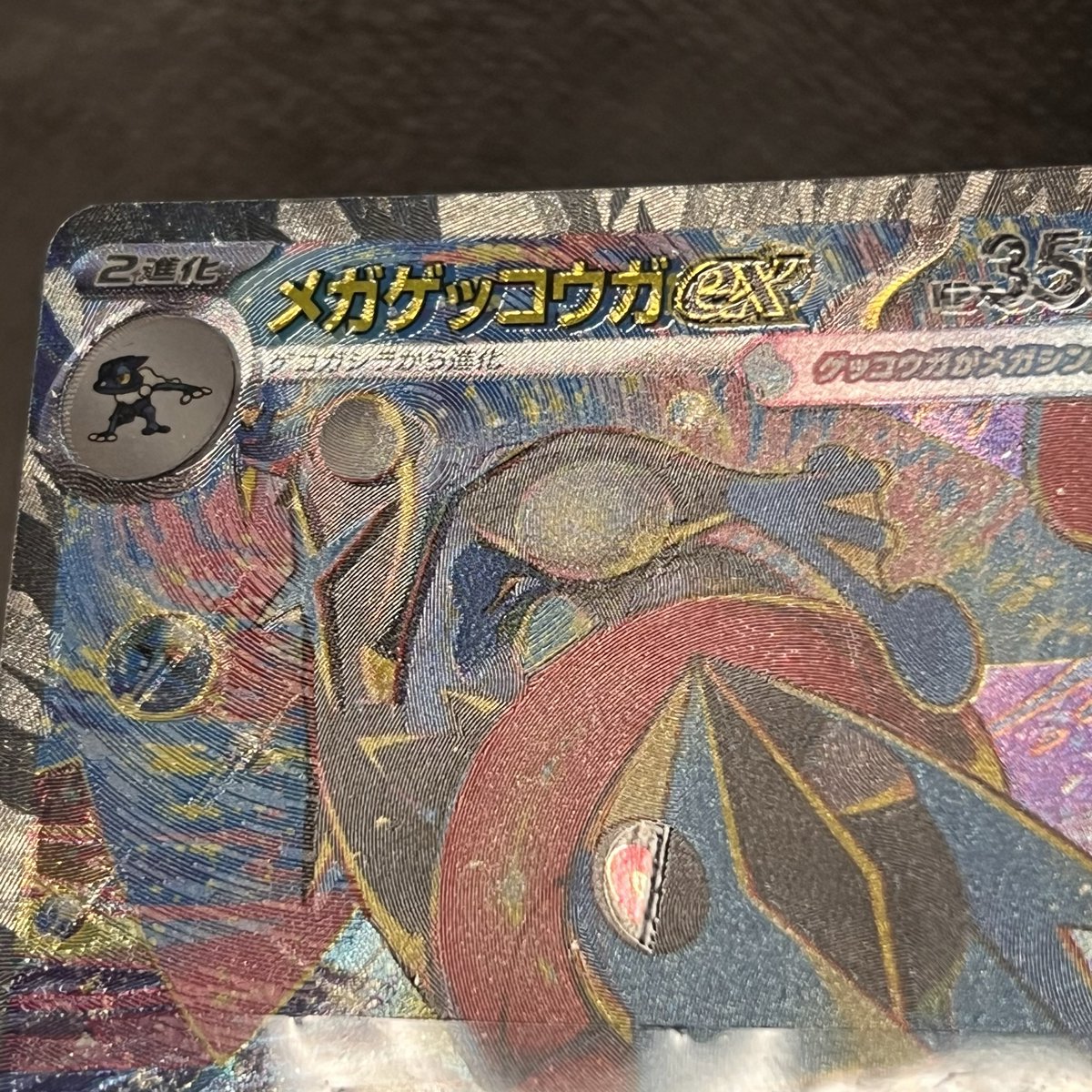 AZの安らぎ SR エラー　大幅ズレ　エラー　ニンジャスピナー ニンジャスピナー AZの安らぎSR エラー 加工ズレ - メルカリ