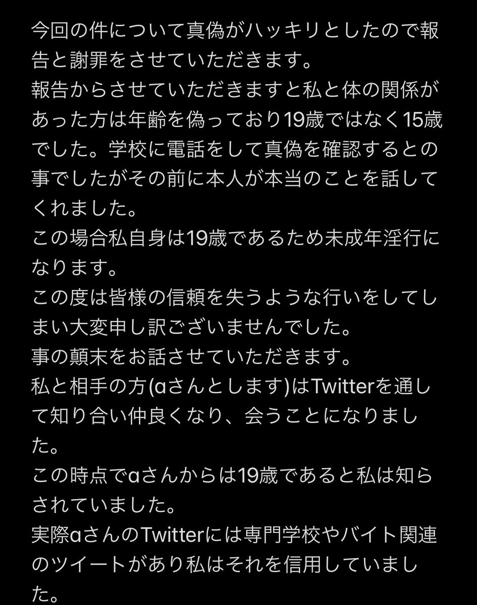 負(ま)けたら味方(みかた)のせいに決(き)まってんだろ tweet media