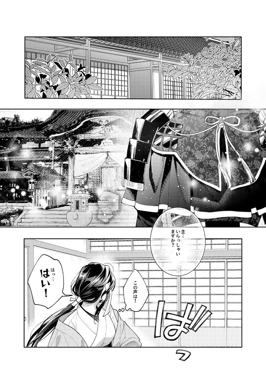 へし切長谷部 極🌸 
