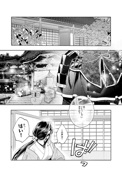 へし切長谷部 極🌸 