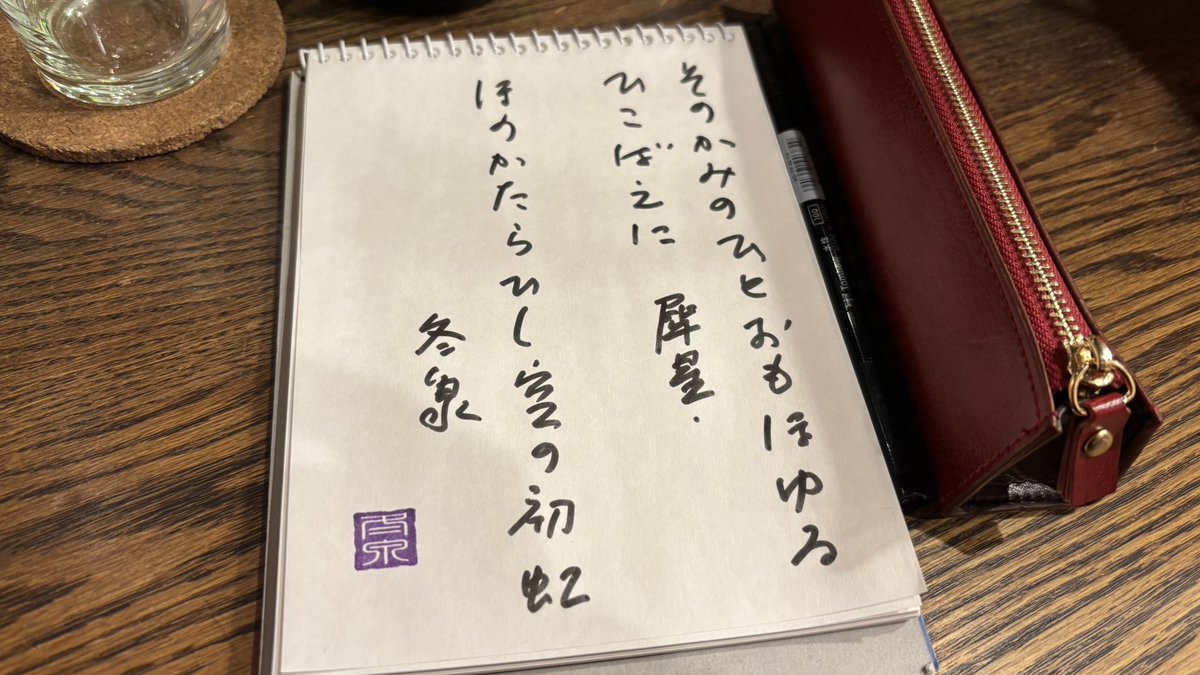 冬泉 tweet media
