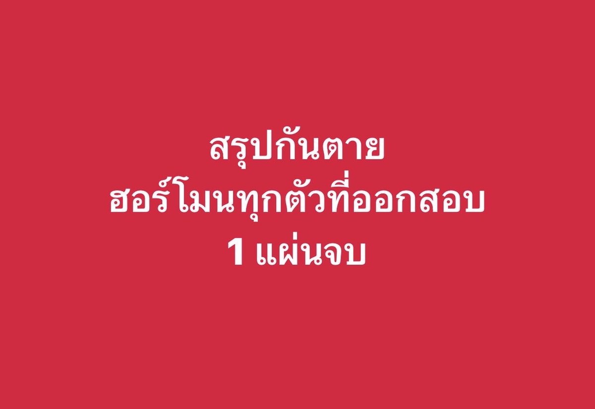 พี่หนุ่ม ติวชีวะ #พาน้องสอบติด tweet media