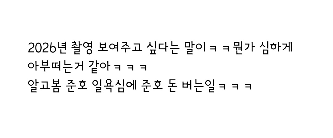 쌉소리 지껄이는 ㅂㅂ 그래 열심히 지껄여라 쌉소리박제되면 우리가 마구마구 씹어줄테니!!!! 저런 정병들은 영원히 정신고통 당했으면!!🤬왈왈왈