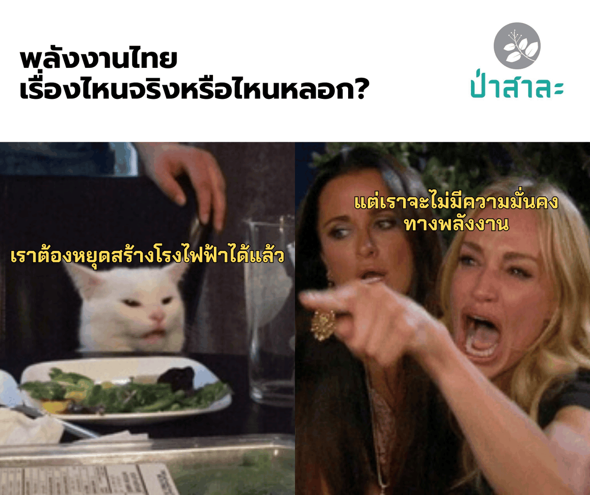 sal_forest's tweet photo. สรุปใครถูก? มาท้าทายความรู้เรื่องพลังงานกันที่ลิงก์ https://t.co/3oX4o6xxtv

แล้วอย่าลืมแชร์ผลคะแนนด้วยน้าา

#EnergyMyth https://t.co/1BM2c2Phz9