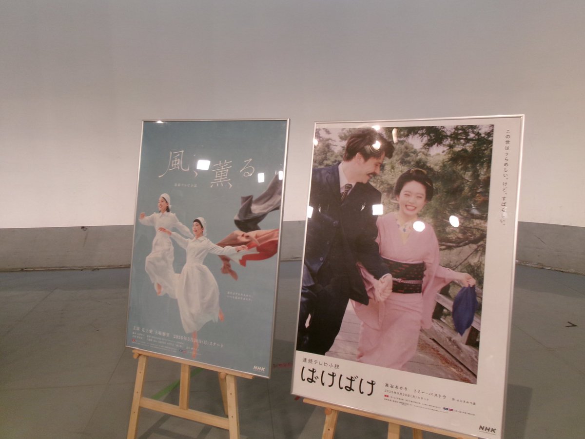 髙石あかり tweet media