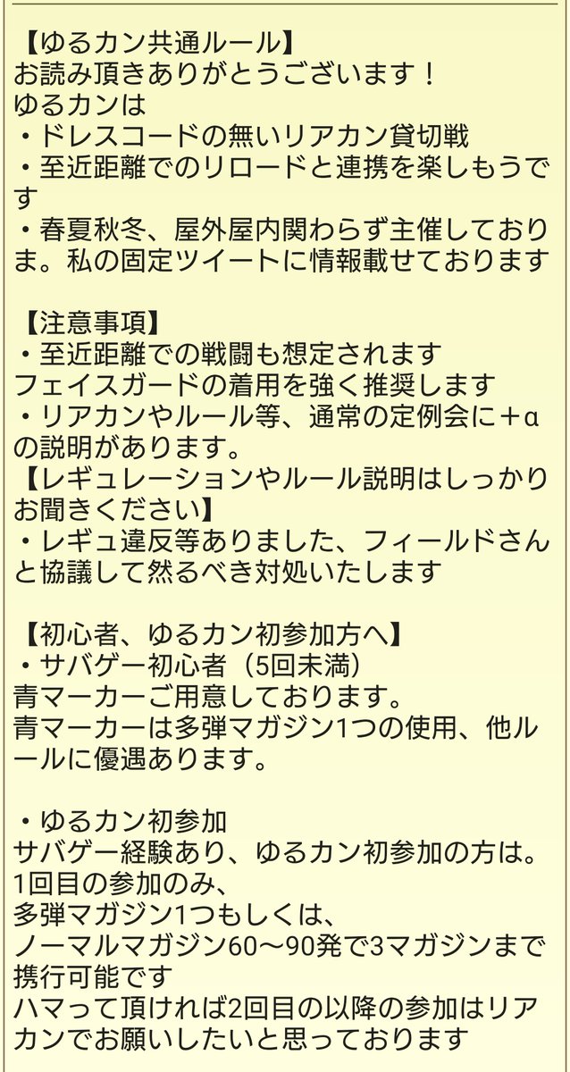 杉並・P・哲朗 4/19 B2I×BRF tweet media