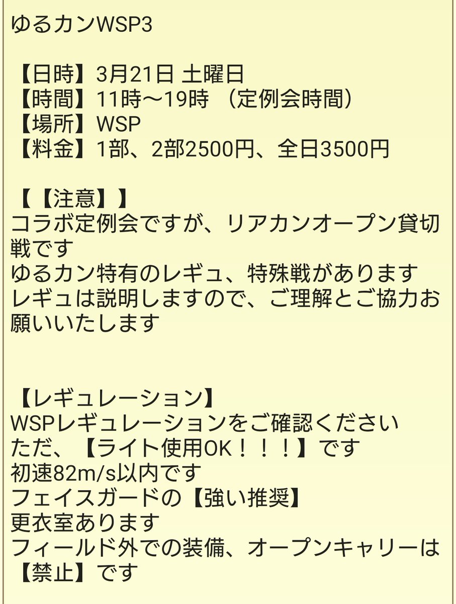 杉並・P・哲朗 4/19 B2I×BRF tweet media