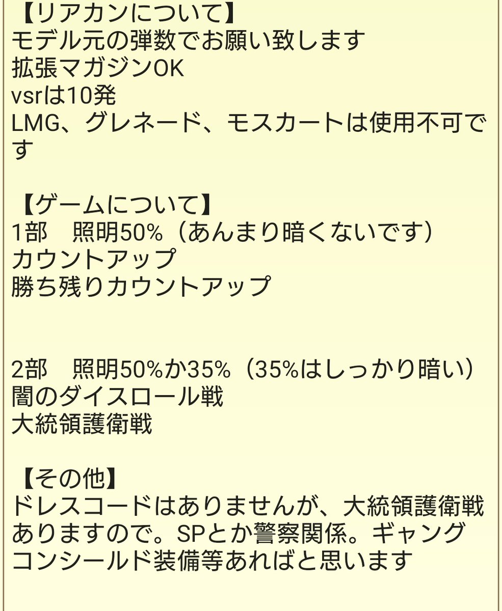 杉並・P・哲朗 4/19 B2I×BRF tweet media