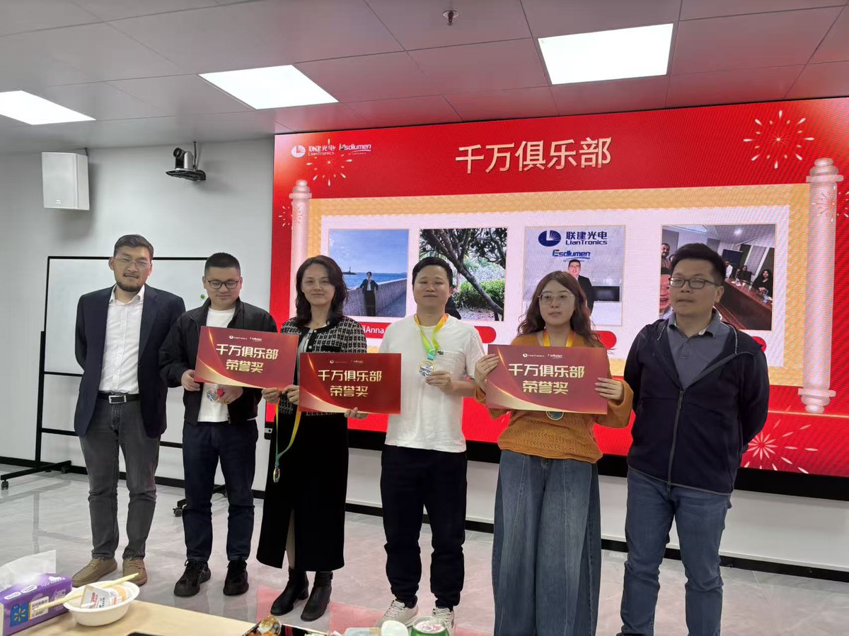 EsdlumenLED's tweet photo. 2025 Overseas Sales BU Annual Review &amp; Awards 🏆

At LianTronics &amp; Esdlumen, we celebrated the teams and individuals whose dedication and collaboration made 2025 a meaningful year of progress across global markets

#LianTronics #Esdlumen #GlobalTeam #StrongerTogether https://t.co/y2ZKdtlMfU