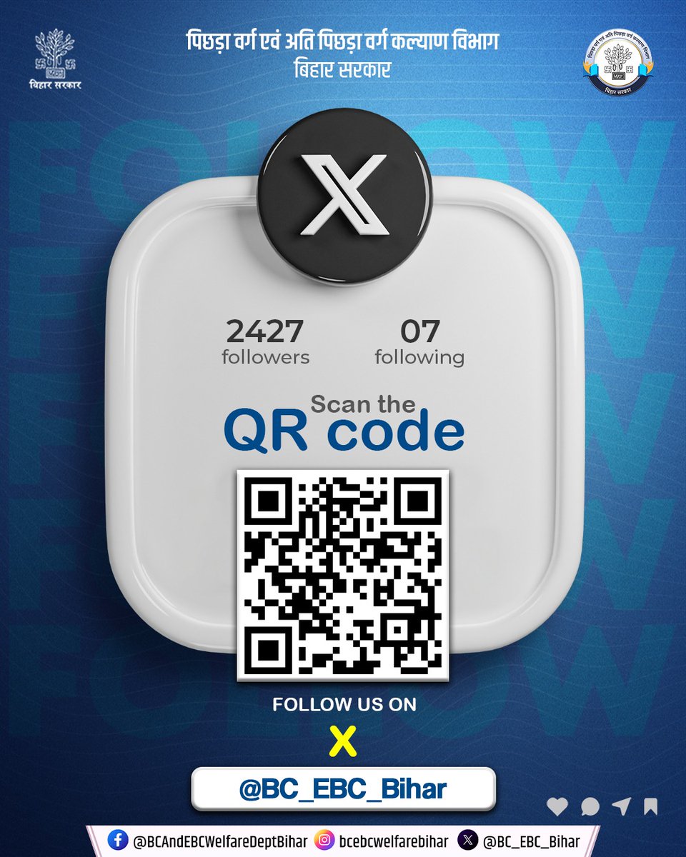 BC & EBC Welfare Dept. GoB tweet media