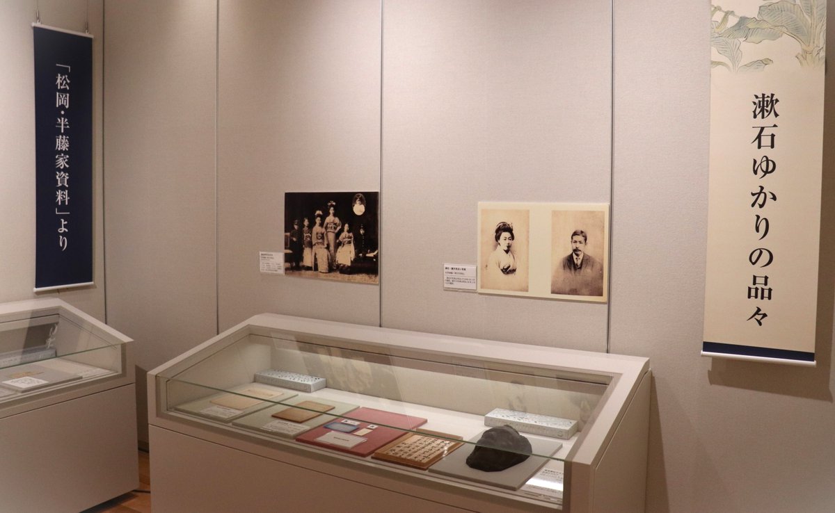 先ほどの投稿に誤りがありました。申し訳ございません。
再度ご案内します。
～～～～～～～～
明日は《通常展》夏目漱石と漱石山房 其の三
ギャラリートークを開催！📚
【実施日時】3月14日（土）　午後2時～2時20分
担当学芸員が本展の見どころを徹底解説！
明日は、漱石山房記念館へ！🌟